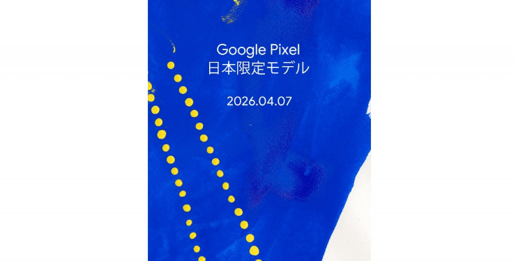Ilsutrasi Google Pixel.(gsm)